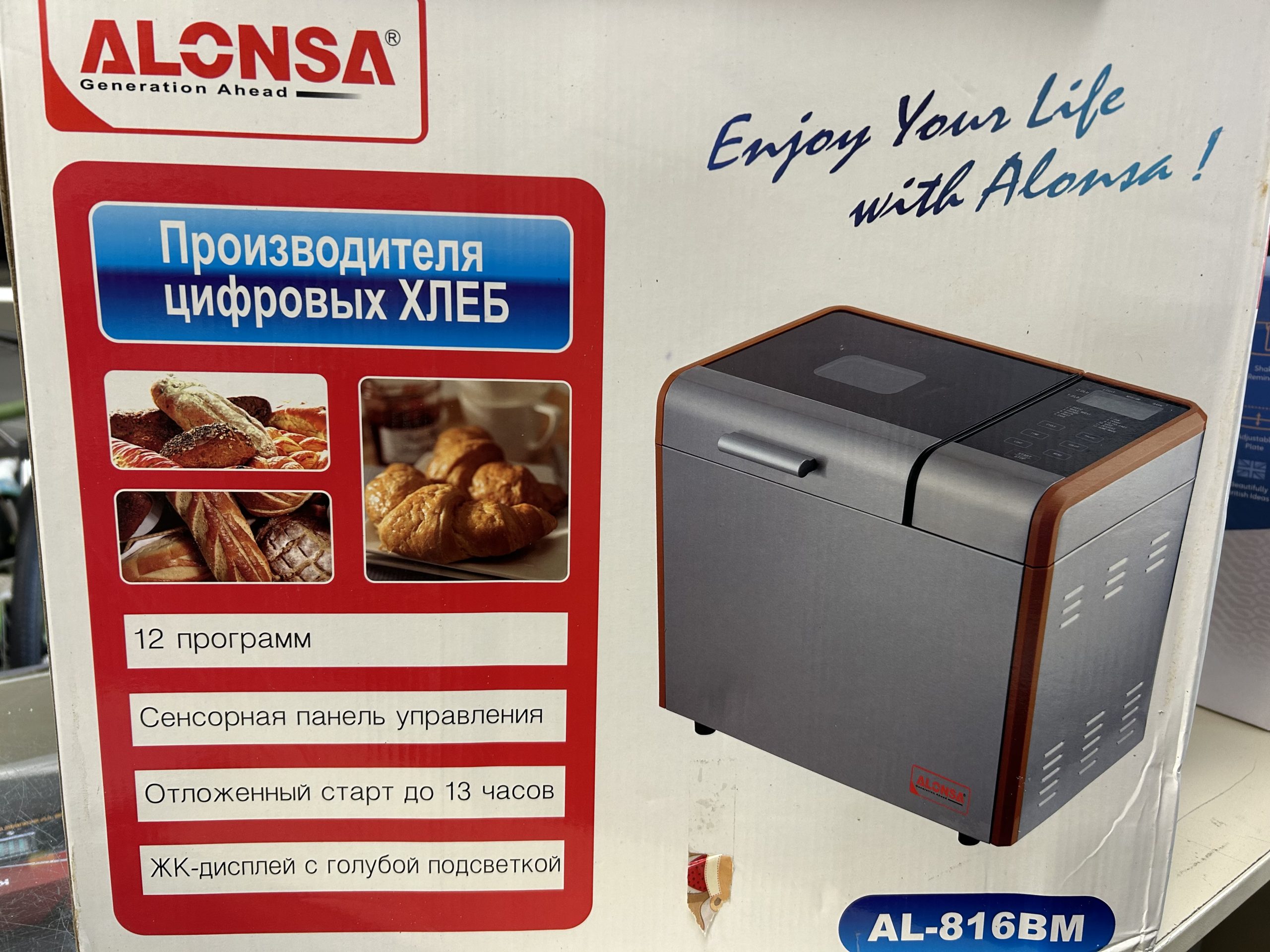 Új Alonsa 12 programos kenyérsütőgép, kiemelt kép